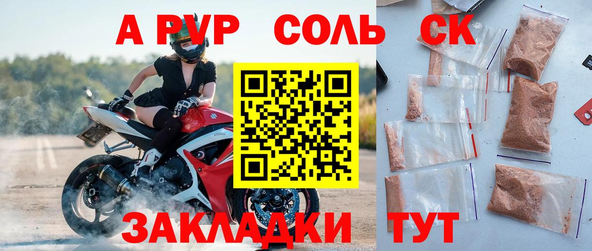 Воронеж  Alpha PVP VHQ  Alpha-PVP мука  Alpha PVP  Вход с VPN 