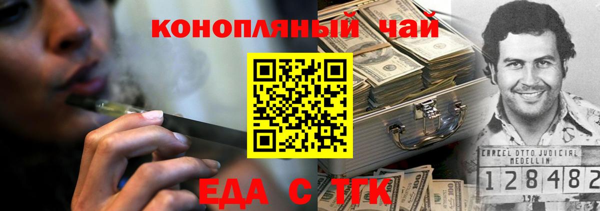 Воронеж  Печенье с ТГК конопля  Вход с VPN 