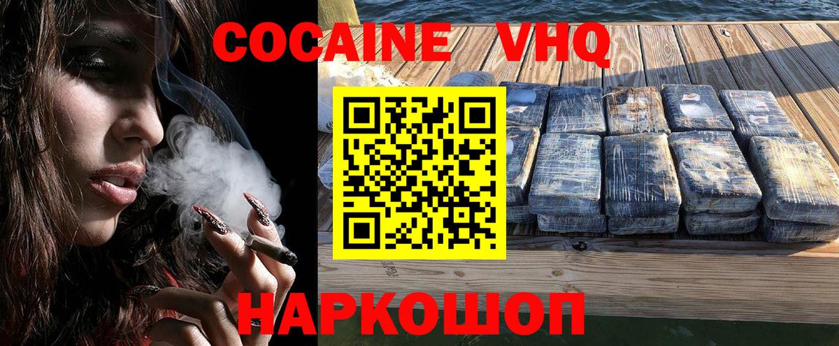 Cocaine VHQ  Вход с VPN  COCAIN  Cocaine Columbia  Воронеж 
