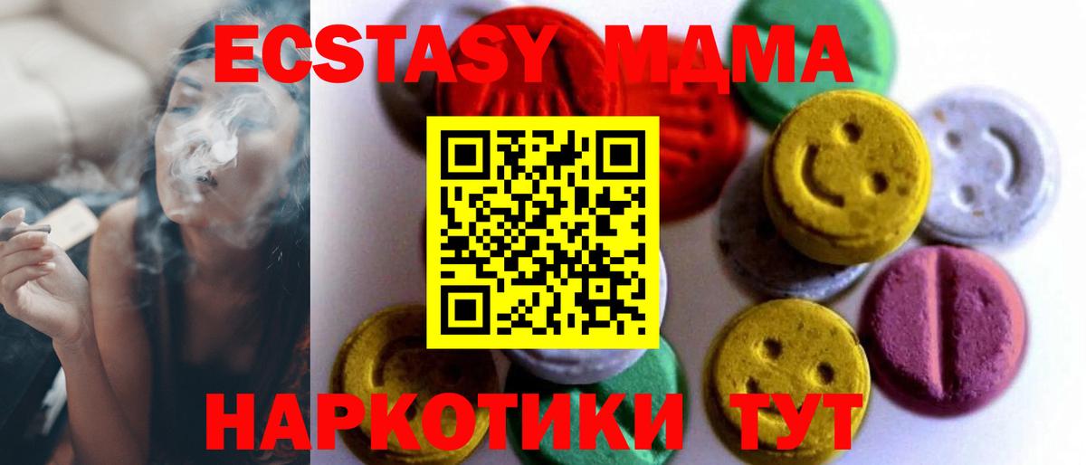 ЭКСТАЗИ  Экстази 99%  Вход с VPN  ЭКСТАЗИ TESLA  Воронеж 