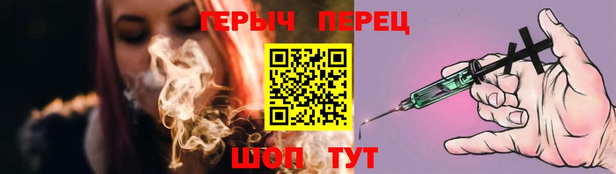 ГЕРОИН герыч  Вход с VPN  Воронеж 