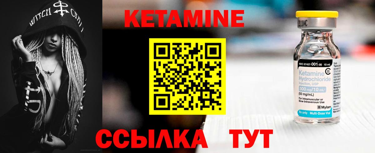 Воронеж  КЕТАМИН VHQ  Вход с VPN 