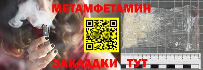 амфетамин Жуковский