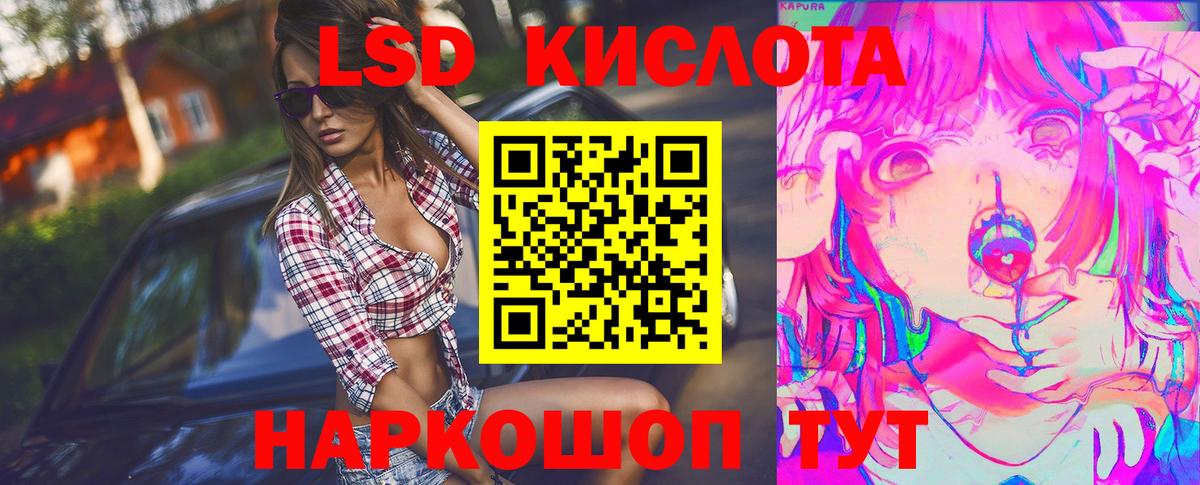 LSD-25 экстази кислота  Вход с VPN  ЛСД экстази  Лсд 25 экстази кислота  Воронеж 
