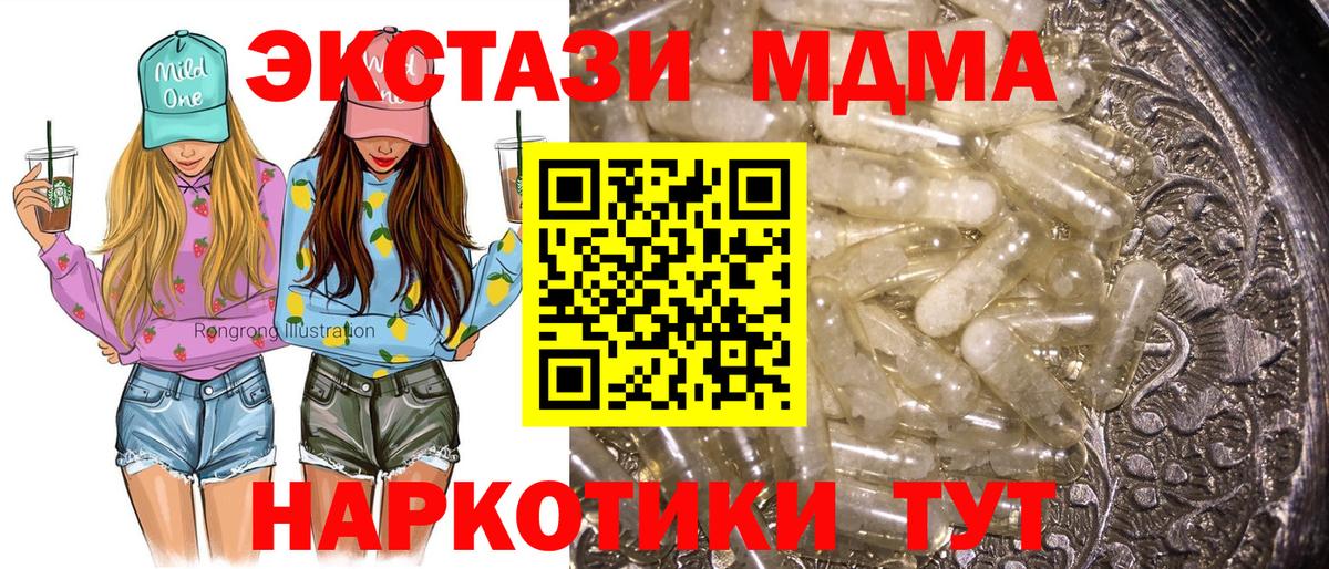 МДМА crystal  Вход с VPN  Воронеж 