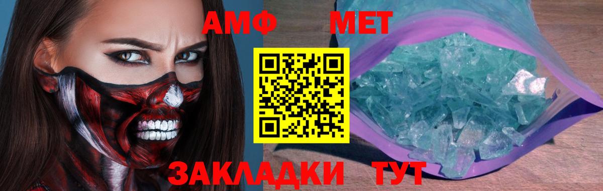 Метамфетамин пудра  Вход с VPN  Воронеж 