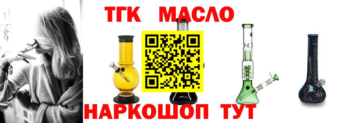 Воронеж  ТГК вейп  ТГК концентрат  Вход с VPN 