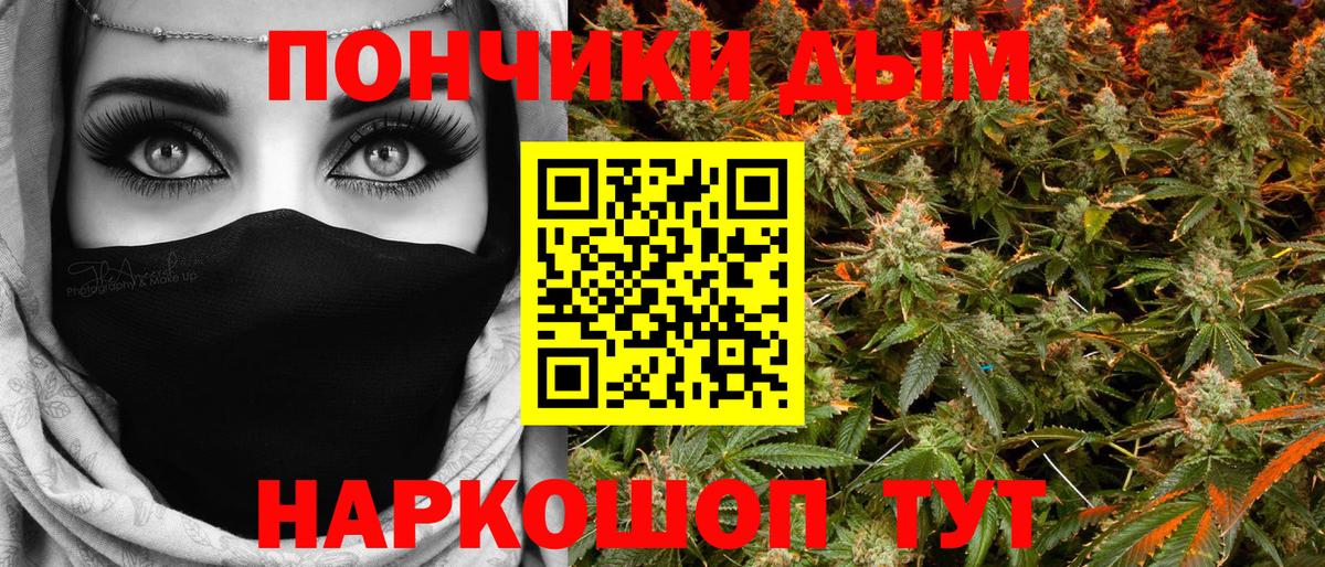 Воронеж  Шишки марихуана VHQ  Канабис ГИДРОПОН  Вход с VPN  Каннабис OG Kush 